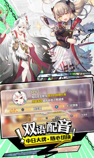 幻想计划手机游戏截图