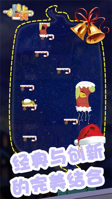 小鸡上天截图