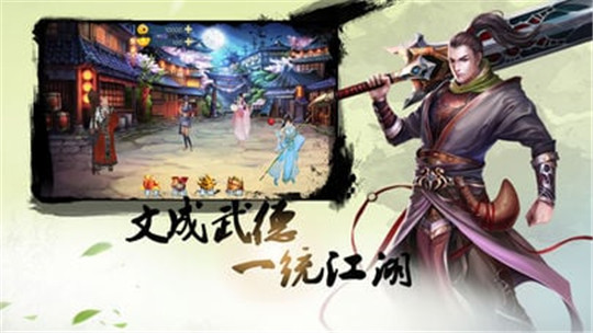 江湖挂机传截图
