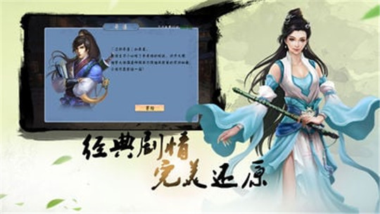 江湖挂机传截图