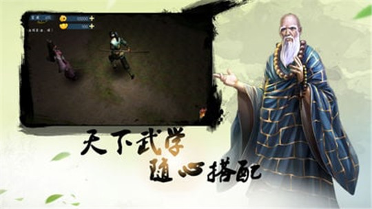 江湖挂机传截图
