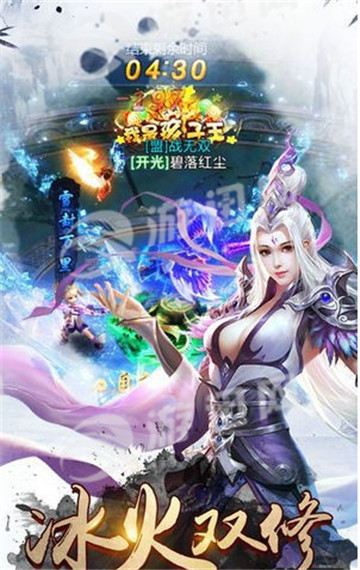 剑啸穹苍截图