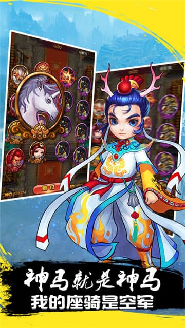 封仙传说截图