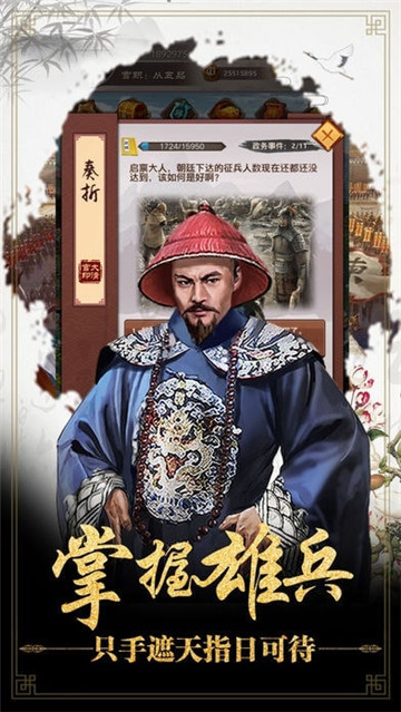 王爷很风流截图