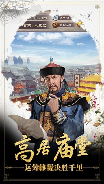 王爷很风流截图