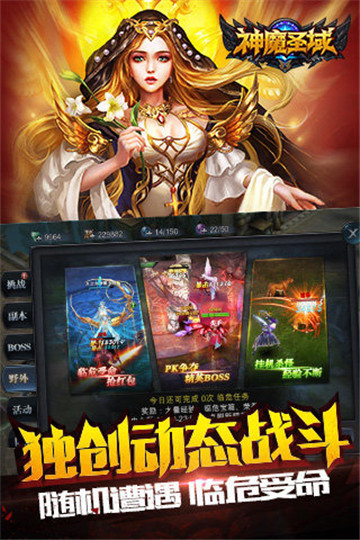魔神圣域截图