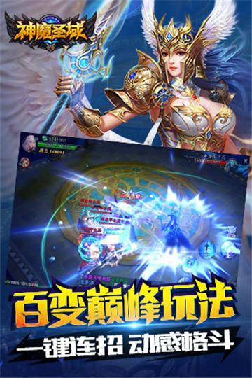 魔神圣域截图