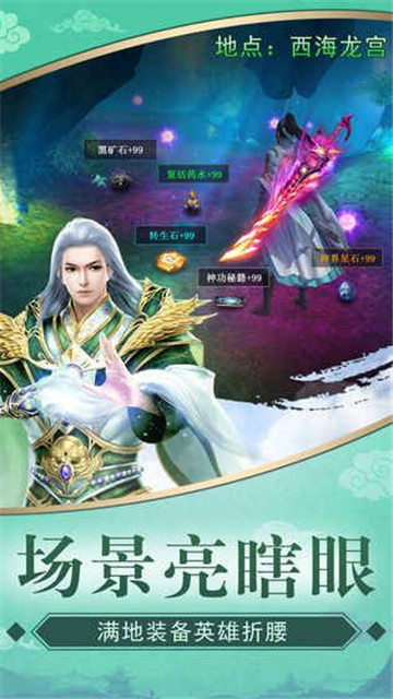 天山剑诀截图