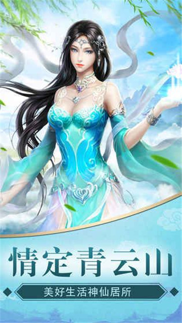 天山剑诀截图