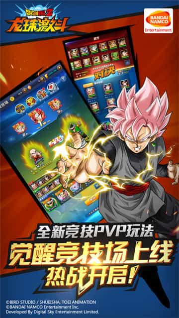 龙珠激斗ios版截图