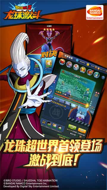 龙珠激斗ios版截图