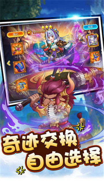 西游问道挂机截图