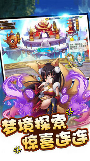 西游问道挂机截图