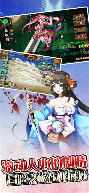 斩之轨迹截图