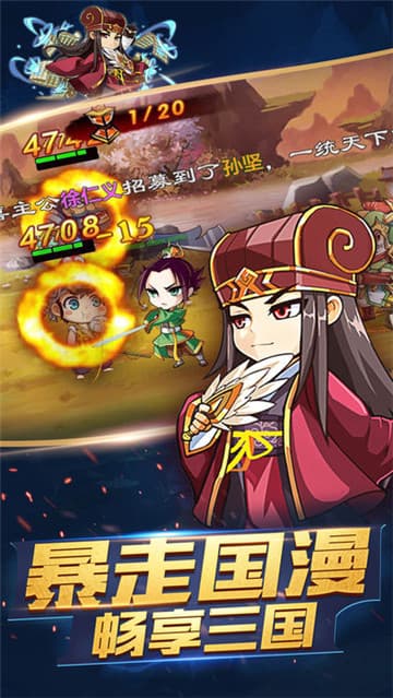 三国皮皮虾截图