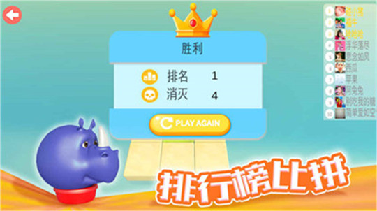欢乐碰碰猪ios版截图