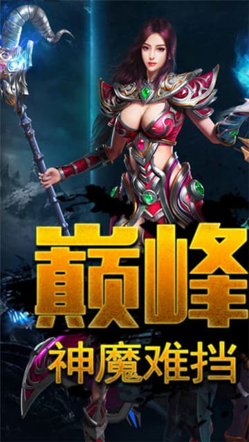 散人天下截图