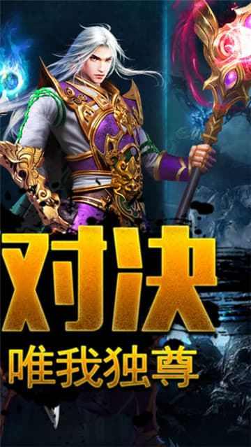 散人天下截图