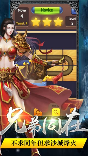 散人天下截图