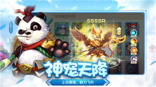 仙境西游截图