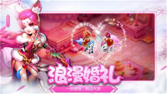 仙境西游截图