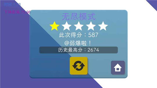 待在屏幕里2ios版截图