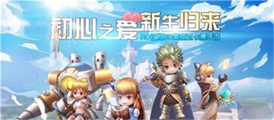 仙境传说世界截图