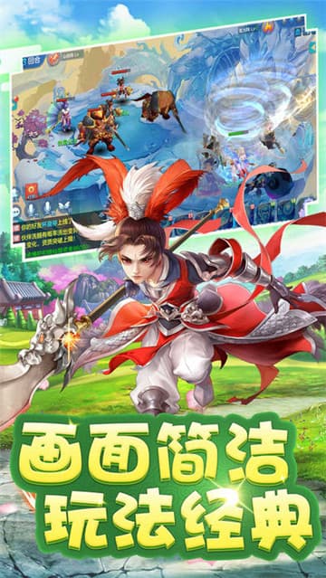 仙灵无双截图