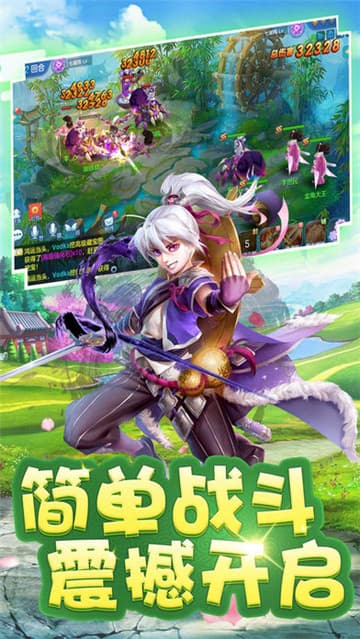 仙灵无双截图