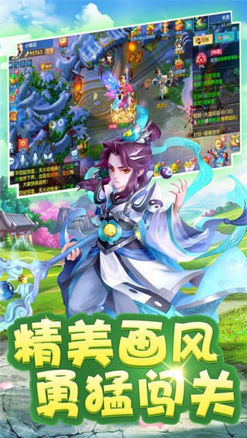 仙灵无双截图