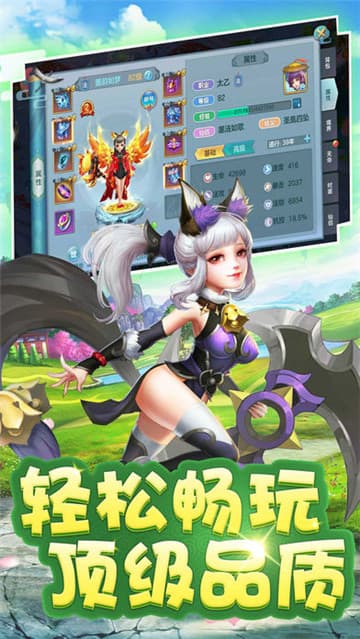 仙灵无双截图