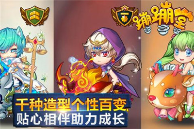 蹦蹦堂手游截图