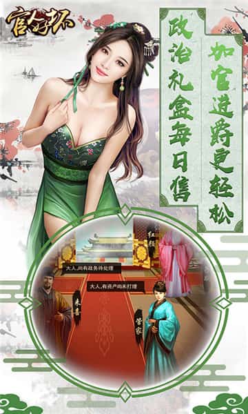 官人好坏福利版截图