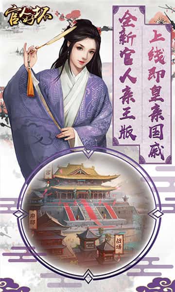 官人好坏福利版截图