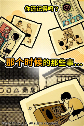 扭扭童年收集册安卓版截图