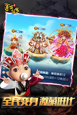 道友请留步变态版截图