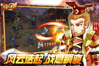 血饮天下手游截图