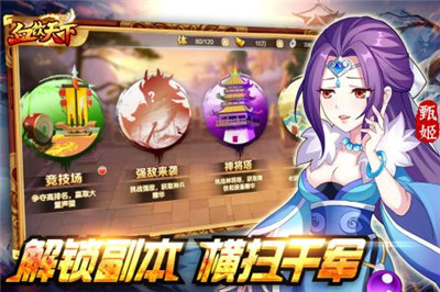 血饮天下手游截图