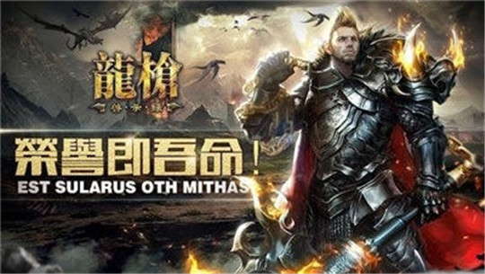 龙枪启示录截图