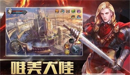 龙枪启示录截图