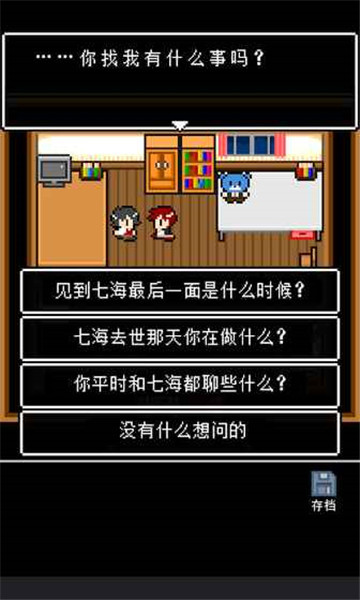最后她对我说手游截图
