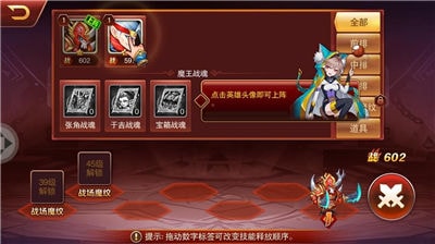 斗阵无双截图