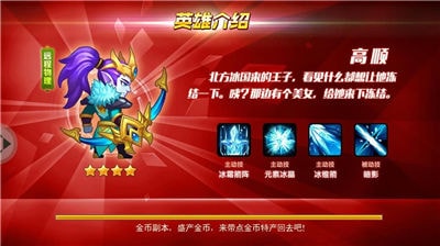 斗阵无双截图