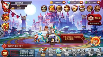斗阵无双截图