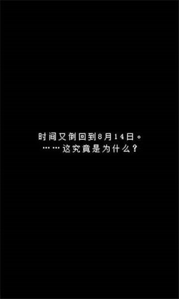 最后她对我说ios版截图