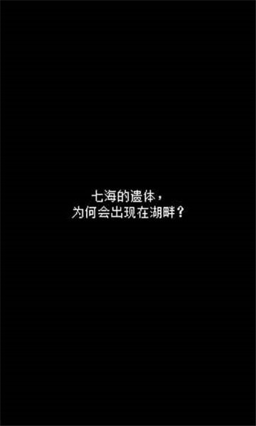 最后她对我说ios版截图