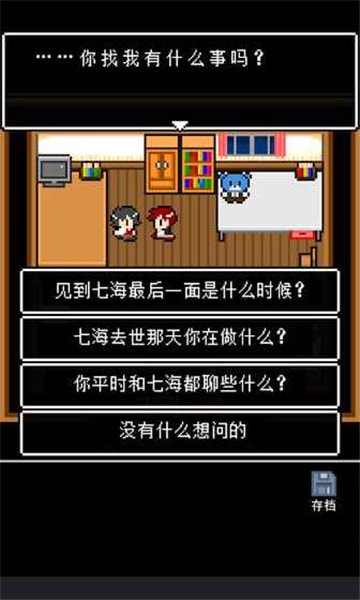 最后她对我说ios版截图