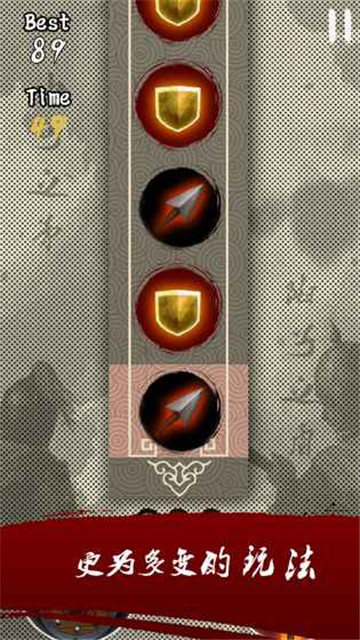 矛盾安卓版截图