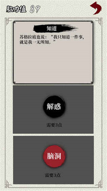矛盾安卓版截图