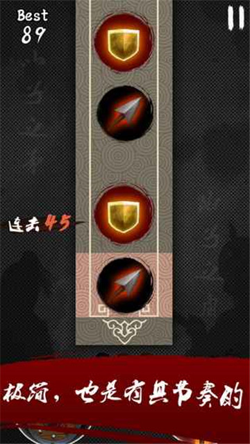 矛盾安卓版截图